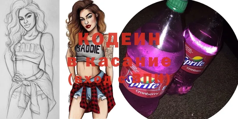 где купить наркоту  Короча  Кодеин Purple Drank 